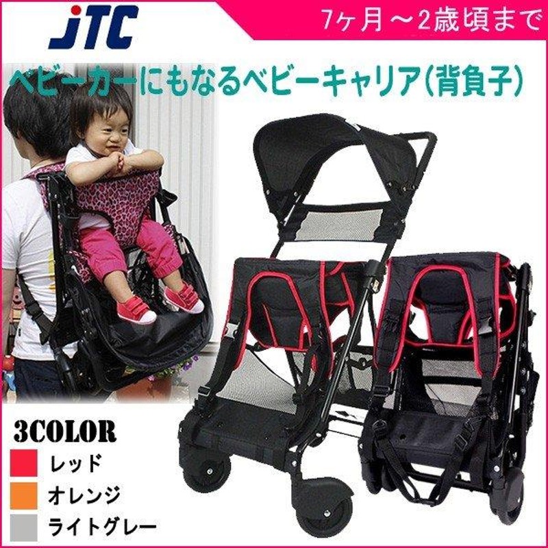 ベビーカー おんぶっこバギー JTC ベビーバギー 7ヶ月から 赤ちゃん 