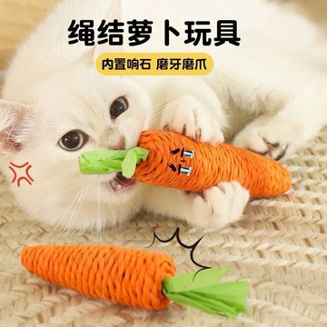 小橘子 貓玩具胡蘿蔔鈴鐺逗貓棒幼貓自嗨解悶神器磨牙棒 可愛 玩偶 玩具 貓咪玩具 toy 小狗玩具 貓 玩具 幼貓玩具