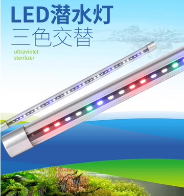 松寶魚缸燈水族箱led草缸燈水草燈魚缸裝飾潛水燈照明燈防水燈管 森馬先生旗艦店