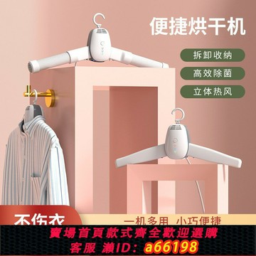 【台灣公司 可開發票】110V干衣機家用宿舍旅行衣物烘干機小型便攜式折疊烘干衣架烘鞋器