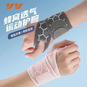 臺灣出貨運動護腕女扭傷手腕腱鞘護套羽毛球網球健身纏繞加壓透氣護手腕
