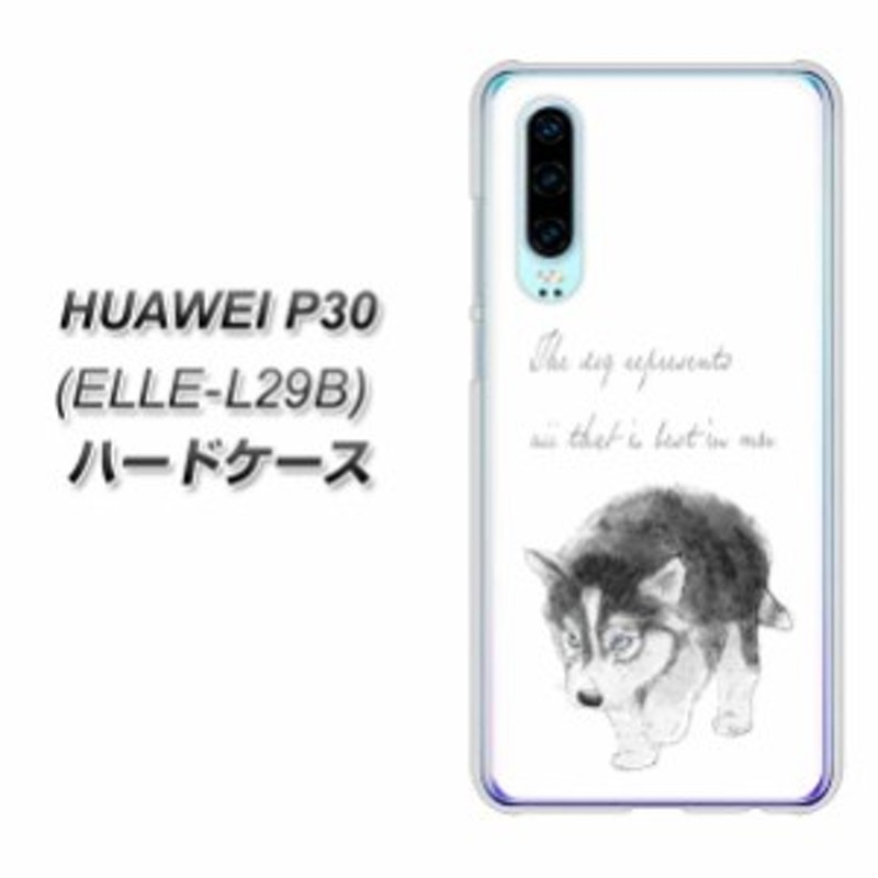 Simフリー Huawei P30 Elle L29b ハードケース カバー Yj194 ハスキー 犬 イラスト かわいい 素材クリア Uv印刷 Simフリー ファー 通販 Lineポイント最大1 0 Get Lineショッピング