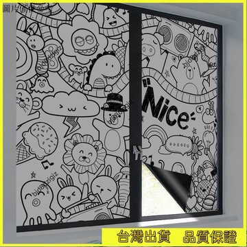 💥台灣热卖💥 不透光窗貼 玻璃貼防窺膜 窗戶玻璃貼 防曬隔熱神器 全遮光遮陽防曬隔熱神器遮擋隱私窗戶貼紙防走光磨砂玻