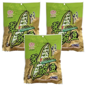 翁財記 翠豌豆  170g  3袋