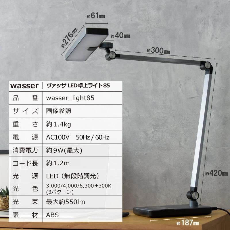 デスクライト LED 目に優しい T字型 JIS規格AA形 調光 調色 卓上ライト