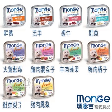 Monge瑪恩吉 倍愛滿滿 主食犬餐盒 100g 16入 狗餐包 犬用 主食餐包