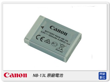 搶券最高折320｜Canon NB-13L / NB13L 原廠電池 原廠包裝 適用G7X g7x mark ii iii