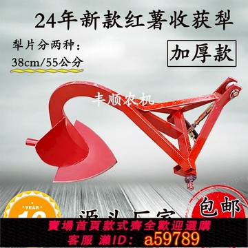 【廠家直銷 可打統編】紅薯地瓜收獲犁芋頭馬鈴薯土豆收獲機拖拉機帶開溝刨挖紅薯機器