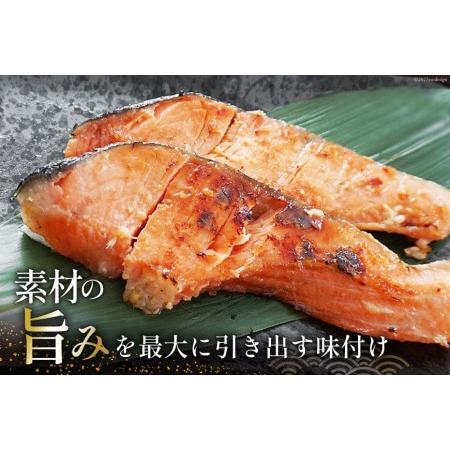 ふるさと納税 鮭 西京漬 切身 計30切 1.8kg(600g×3p) [宮城東洋 宮城県 気仙沼市 20562688] さけ サケ 鮭切身 シャケ 切り身 鮭切り身 冷.. 宮城県気仙沼市