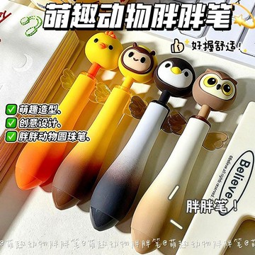 ❤️臺灣熱銷🐬萌趣動物可愛造型按動筆0.5黑色高顏值圓珠筆辦公學生刷題考試筆