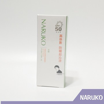 牛爾 NARUKO 愛慕可 茶樹抗痘潤色隔離液SPF50 30ml【RH shop】