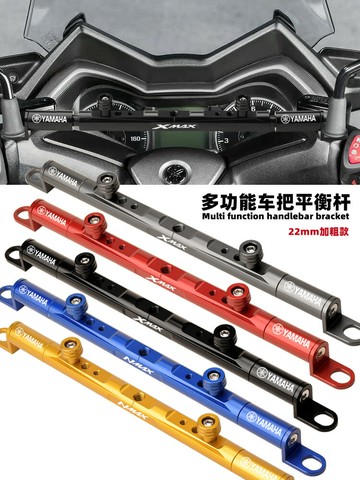 【可開發票】 宅配到府 機車配件適用雅馬哈XMAX300多功能車把平衡桿NMAX155導航支架固定橫桿22MM~優樂悅