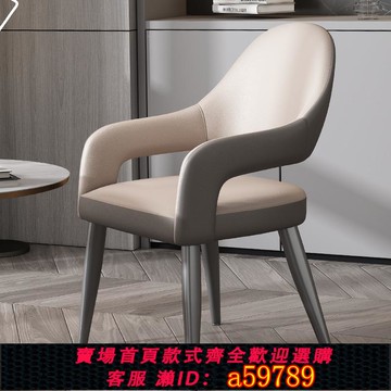 【全網低價 可打統編】意式輕奢餐椅家用舒適餐桌椅子北歐酒店飯廳休閑 ??洽談椅皮質主人椅