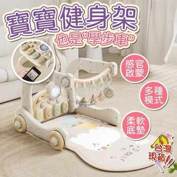 嬰兒腳踏鋼琴健身架 學步車0一1歲 3個月6益智早教 新生幼兒寶寶玩具 早教 新生 幼兒 寶寶玩具 健力架 嬰兒學步車