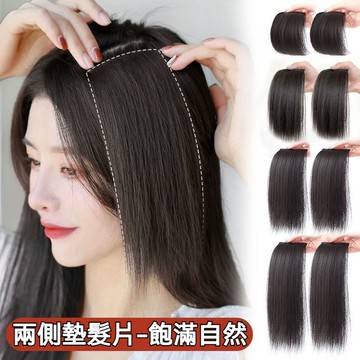 TOP🥇假髮片女 高顱頂一片式假髮 頭頂補髮片 仿真墊髮片 兩側墊髮根 增髮蓬鬆髮片 假髮女 頭頂髮片 瀏海髮片 接髮片