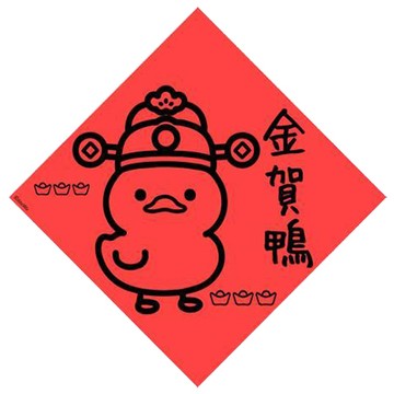 宇宙許願池春聯/金賀鴨/21x21cm