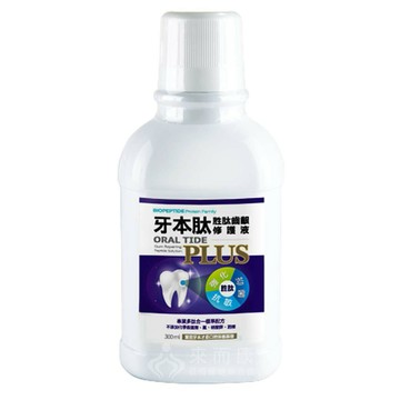 來而康 牙本肽齒齦修護液 漱口水 PLUS 300ml 口腔保健 溫和清新 不添加酒精 通過SGS檢驗