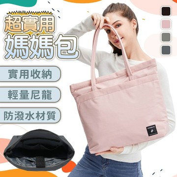 包包 單肩包 托特包 防潑水包包 多功能手提包 旅行休閒包 手提托特包 肩背電腦包 通勤包 寵物包 媽媽包 禮物 737