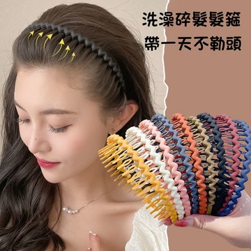 【現貨】髮箍/髮飾/洗臉髮箍/女碎髮整理神器/帶齒防滑頭箍/氣質優雅/髮飾配件/碎髮箍/頭箍/洗臉專用/帶齒髮箍