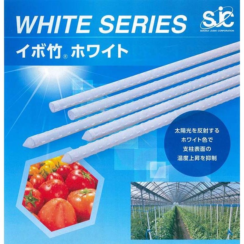 50本セット) セキスイ イボ竹 ホワイト φ20mm×2.1m 20×2100mm 白 農業用支柱 園芸支柱 イボ付 鋼管竹 積水樹脂  (法人個人選択) | LINEブランドカタログ