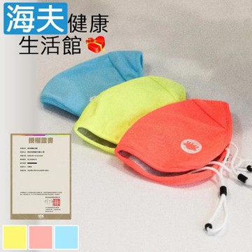 海夫健康生活館  HOII授權 后益 mr. hosea ho 繽紛立體機能口罩(紅光/黃光/藍光)