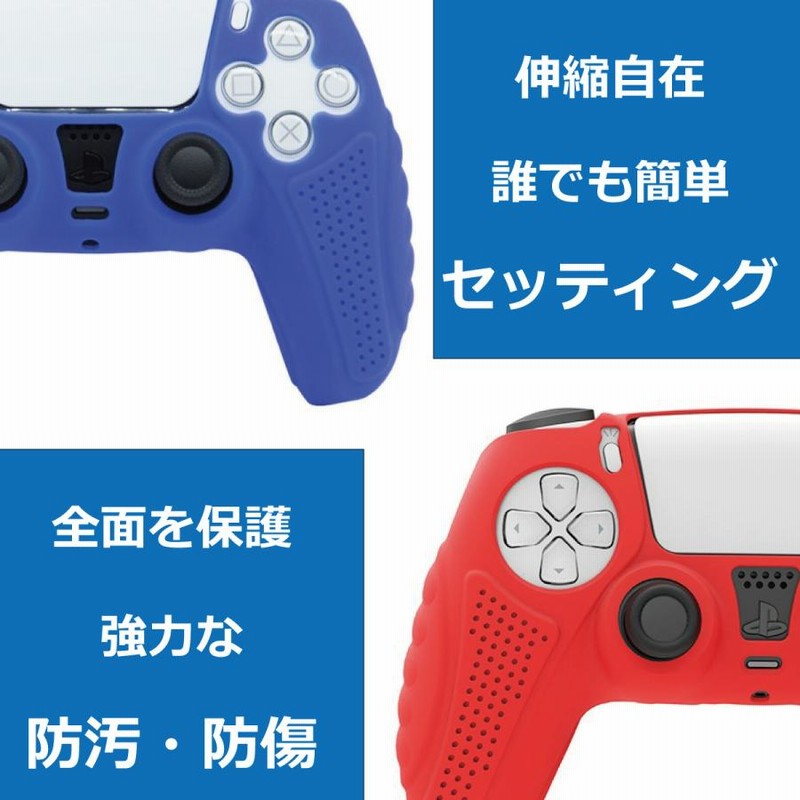 PS5 コントローラー カバー 周辺機器 プレステ5 純正専用設計 純正 