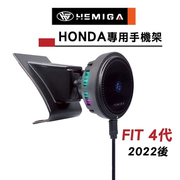 HEMIGA Fit 4代 2022-24 honda 手機架 t款 Fit4 手機架 fit