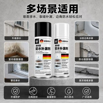 😍新款💫臺灣出貨💫外牆透明防水噴劑屋頂漏水修補劑樓頂裂縫堵漏房屋滲水自噴防水膠