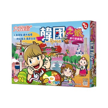2plus 粉Q 韓國之旅 經典家庭遊戲/在地人文/知識