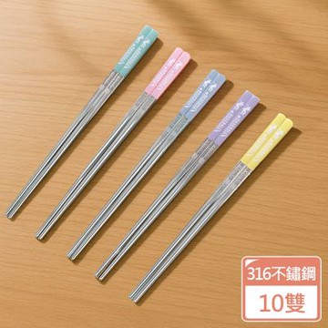 Artist精選 輕奢316不鏽鋼筷10雙