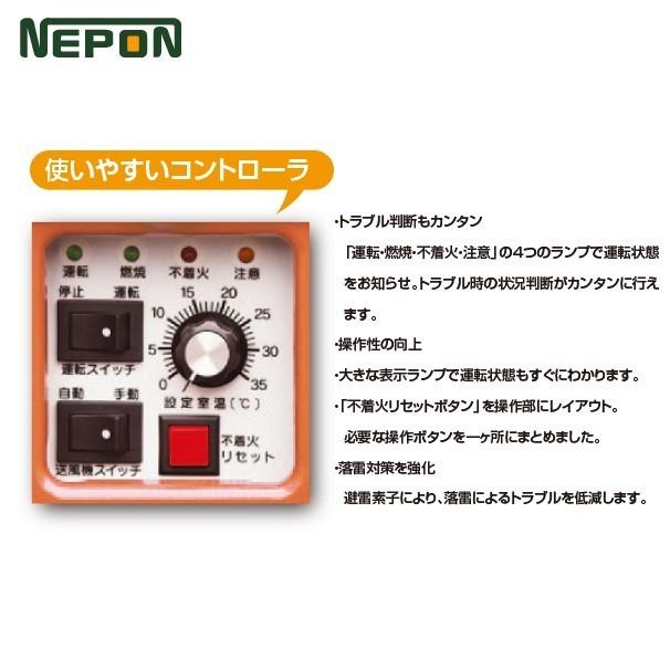 ネポン 施設園芸・ハウス用 小型温風機 両側面下部吹出タイプ AC100V 単相 KA-325