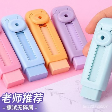 推拉橡皮 超凈無痕不掉渣 可伸縮橡皮擦 小學生橡皮E 6HWX