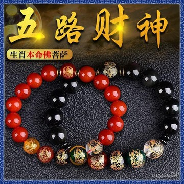 🙏🏻紫南宮過爐 開光🔥黑曜石手串 紅瑪瑙手串 五路財神財運手鍊 開光手鍊 十二生肖本命佛 轉運手鍊 轉運珠手鍊 祛