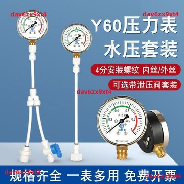 公司貨 家用自來水檢測水壓表壓力測試儀凈水機馬桶管道打壓2分4分套裝