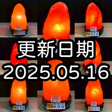 輝輝居家|鹽燈|1-2坪小空間、桌上型、浴室、夜燈 水晶 招財 風水 小鹽燈 淨化 消磁 贈禮 入厝 開幕 萬聖節 收納