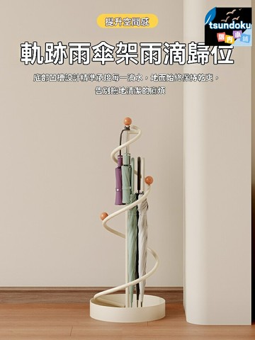 【免打孔瀝水】雨傘收納架 傘架 置物架 門口收納 鐵藝壁掛 創意設計 家用防滴水 玄關入戶門必備
