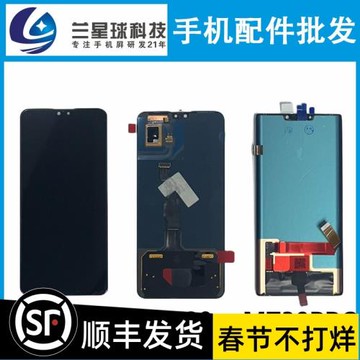 適用于Mate30proMate40pro/+MT50/60PRO MATE40RS 保時捷總成屏幕