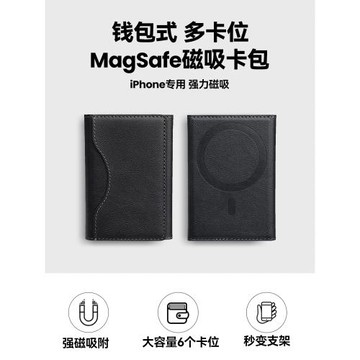 皮質MagSafe磁吸卡包 支架適用蘋果iphone12/13/14/15卡套錢包式