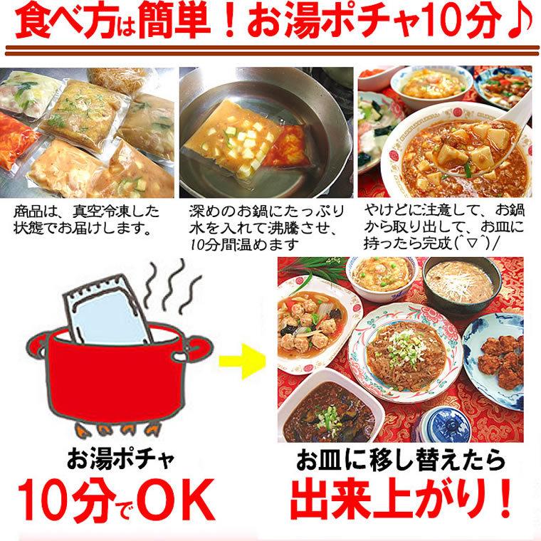 冷凍食品 ギフト 中華 惣菜 福袋 中華セット 中華惣菜 送料無料 レトルト食品 ギフト 総重量2キロ超ハッピー中華福袋