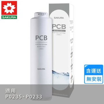 櫻花雙效複合式濾心 F0162〈不含安裝〉