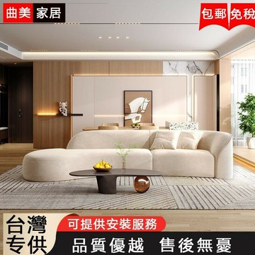 【免稅包郵】現代北歐布藝沙發 簡約輕奢科技布沙發 奶油風弧形懶人沙發 客廳異形軟包沙發 奶白色羔羊絨