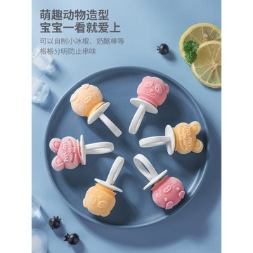 雪糕模具迷你家用自制硅膠凍做冰淇淋冰棒卡通兒童可愛小冰棍磨具