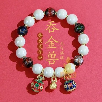 免運🔥香灰瓷手串 琉璃手鍊女款 文玩佛珠飾品 寺廟景區紀念品 祈福開光手鍊 招財平安辟邪 擋災轉運 百搭時尚飾品 送