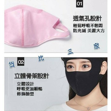 涼感冰絲防曬口罩 腳踏車 自行車 中性 花粉 灰塵 防紫外線 騎行面罩 立體 可清洗 親膚 柔軟 舒適 韓版 薄款 防護