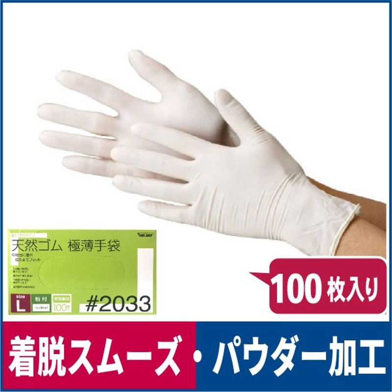 人気ブランドの新作 ファミリー ニトリルゴム 極うす手 使い捨て手袋 Mサイズ ホワイト 50枚 3個セット www.gaviao.ba.gov.br