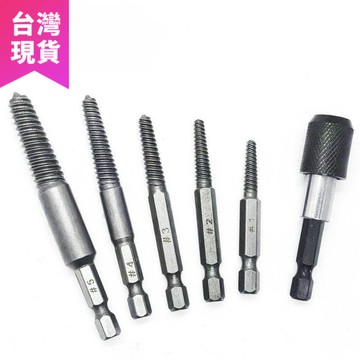 鮮貨🚚內六角 滑牙取出器 六角柄 斷頭螺絲取出器 電動 六角斷絲取出 工具組套