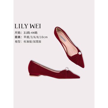 Lily Wei【意篤情深】紅色絲絨平底單鞋舒適珍珠尖頭婚鞋大碼女鞋