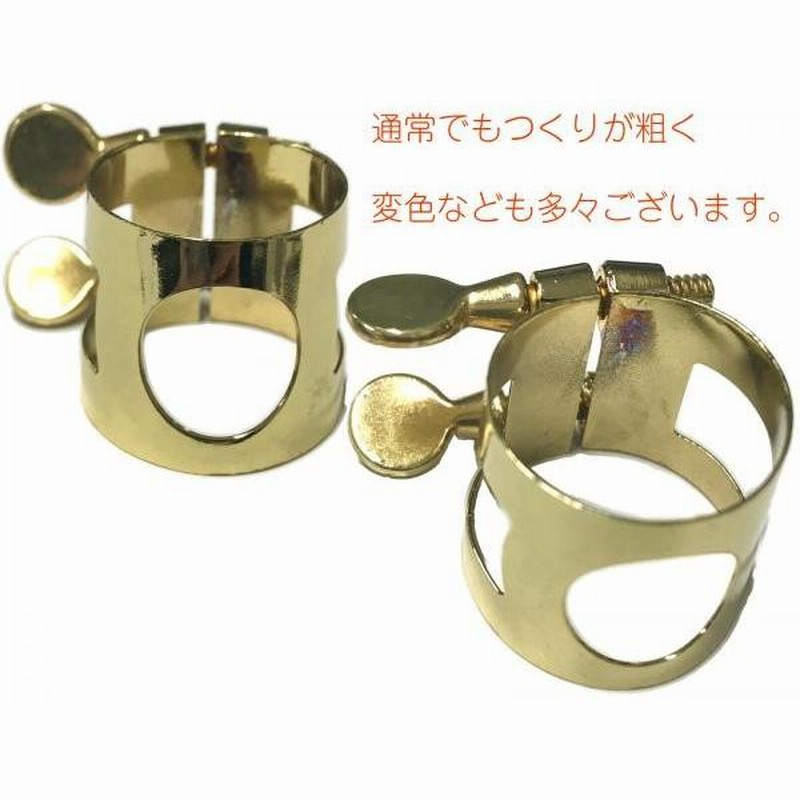 Otto Link 8* ソプラノサックス オリジナルラバー マウスピース