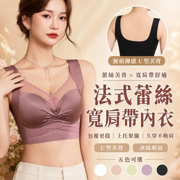 【現貨速發】 無鋼圈內衣 蕾絲內衣 冰絲涼感 無痕美背內衣 背心式固定杯 大尺碼 #8868