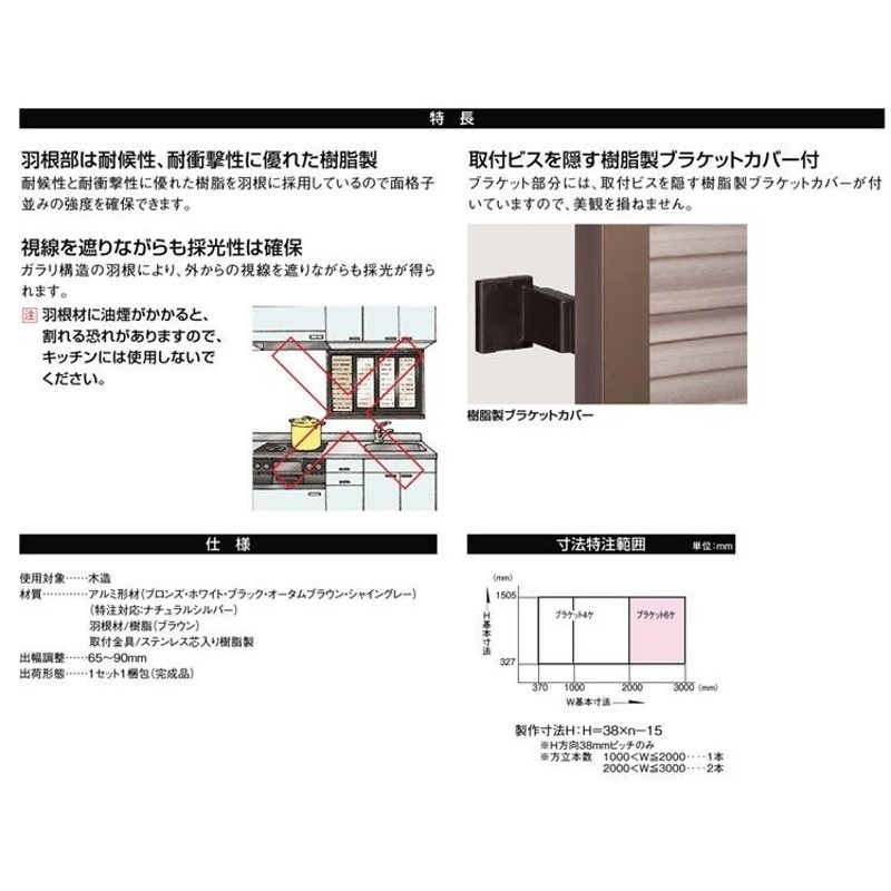 ○日本正規品○ アルミサッシ建材の建くるショップアルミ面格子 目隠し可動ルーバー 18011 W1954×H1200 アルミサッシ 引違い窓用  LIXIL リフォーム DIY 防犯用